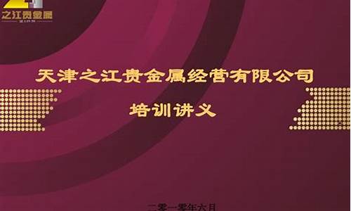 之江贵金属优势_之江贵金属优势和劣势