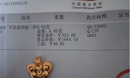 2013年周大福金价_2013年周大福金