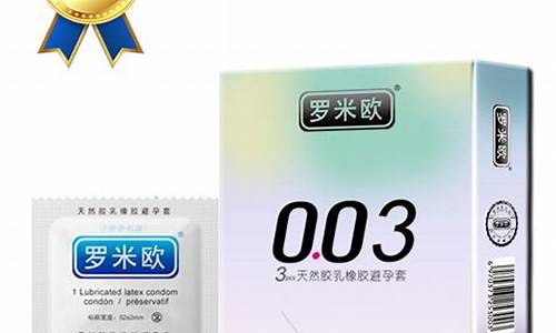 003白金超薄安全套_003白金超薄安全套好用吗